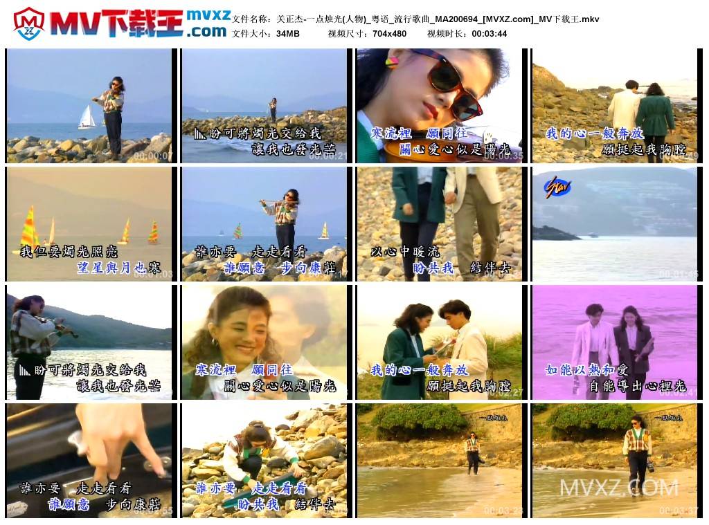 关正杰-一点烛光(人物)_粤语_流行歌曲_MA200694